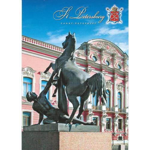 Russie, Belle Carte Postale De Saint Pétersbourg - Carte Utilisée - Écrite, Tbe.