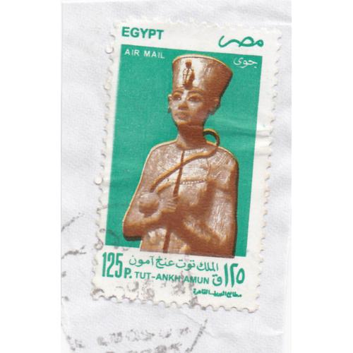 Timbre Egypte : Tut-Ankhamun (Toutankhamon), 125p