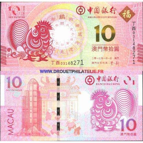 Macao 10 Patacas - Pick 999 C 17  - 