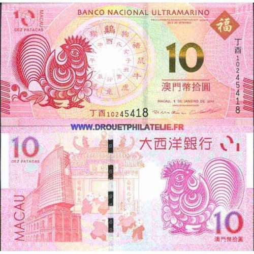 Macao 10 Patacas - Pick 999 U 17  - 