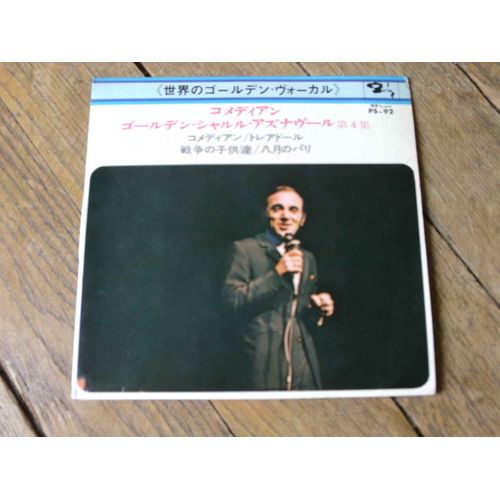Les Comediens, Le Toreador, Les Enfants De La Guerre, Paris Au Mois D'aout Ep Japon 