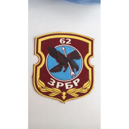 Insigne Patch Soviétique 62ieme Brigade Anti Aériennes 