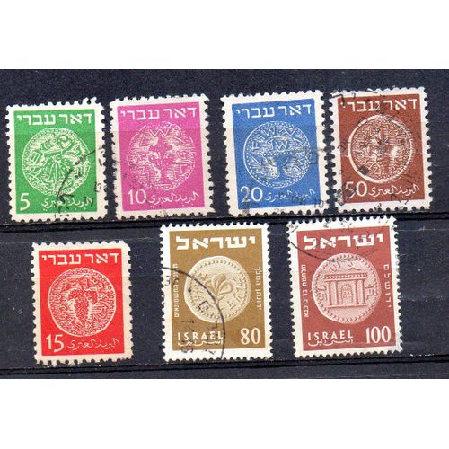 Israël- Lot De 7 Timbres (6 Oblitérés Et 1 Neuf) Avec Trace De Charnière- Représentation De Pièces De Monnaie- Année 1948/49