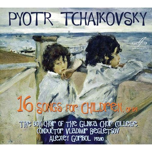 16 Songs For Children
