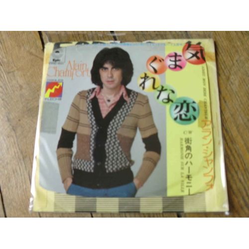 Adieu Mon Bebe Chanteur / Harmonie Sur La Ville 45t Japon 