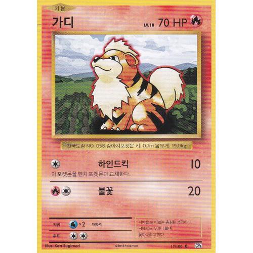 Carte Pokemon - Caninos - 17/100 - Set De Base - Wizards - Cp6 - Carte Coreenne -
