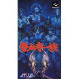 Gouketuji Ichizoku Super Famicom