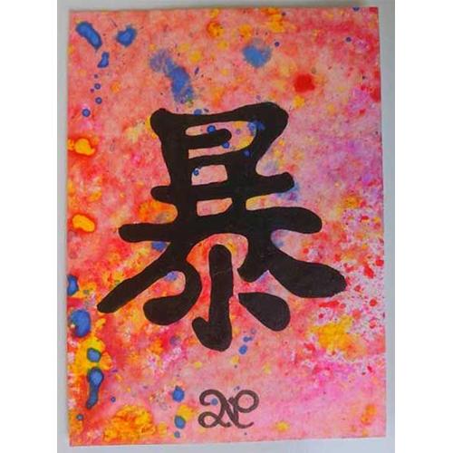 Artist Trading Cards Carte Violent Hot Tempered Kanji Tattoo Painting Psc 1/1