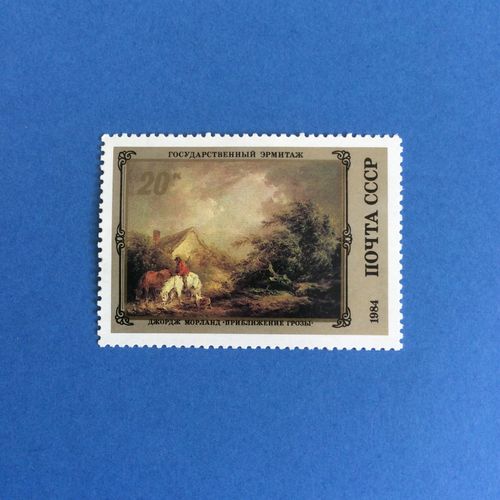 Russie - Peinture Anglaise À Hermitage (Y & T 5083)