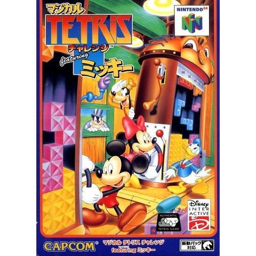 Magical Tetris Challenge Featuring Mickey Nintendo 64