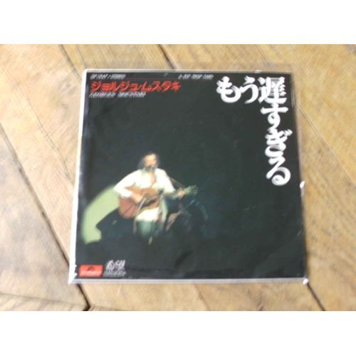 Il Est Trop Tard / Nadjejda 45t Japon White Label 