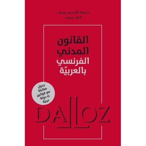 Code Civil Français - Edition En Arabe