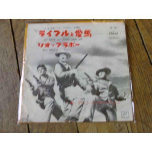 My Rifle My Pony & Me / Rio Bravo  45t Japon Bo Film Wester Rio Bravo 