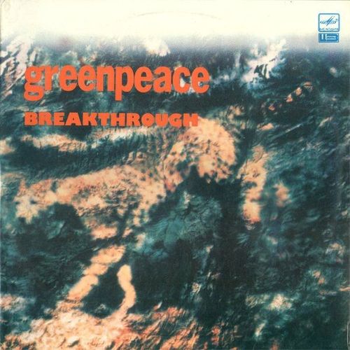 Greenpeace - Breakthrough (Gatefold,Booklet)[Gatefold,Booklet]