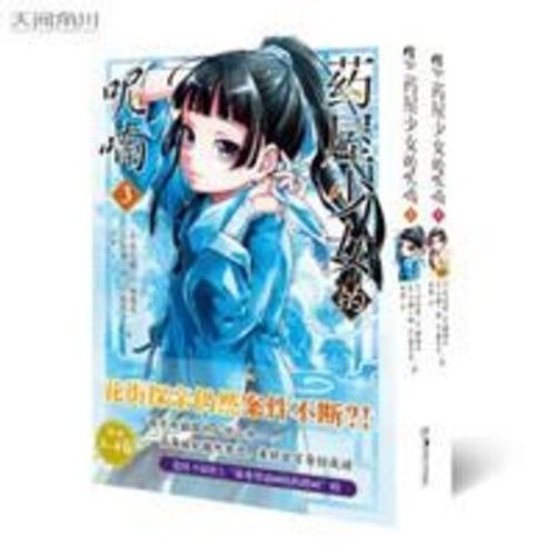Les Carnets De L'apothicaire - Pack En Deux Volumes, Tomes 3 Et 4
