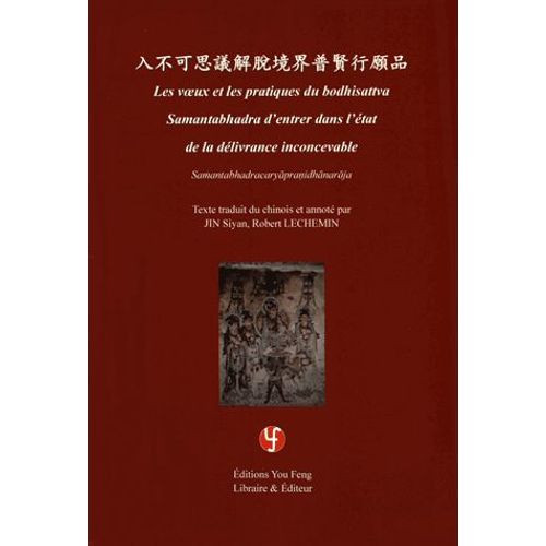Les Voeux Et Les Pratiques Du Bodhisattva Samantabhadra D'entrer Dans L'eau De La Délivrance Inconcevable