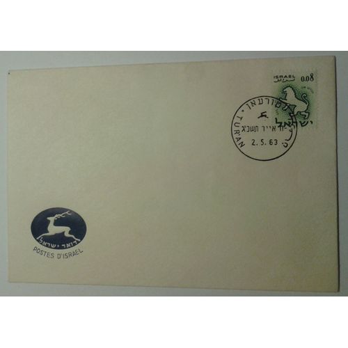 Timbre Israel Circa 1961 Signe Du Zodiaque Lion Leo 0,08 Oblitéré 02.05.1963 Sur Enveloppe Postes D'israel