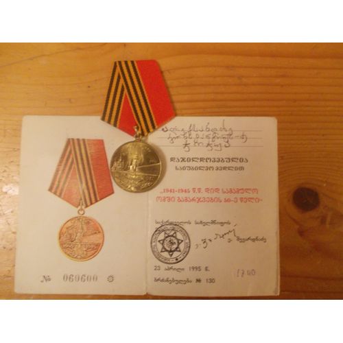 50 Ans Grande Guerre Patriotique