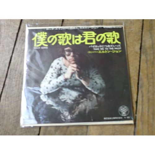 Your Song / Take Me To The Pilot 45t Japon 