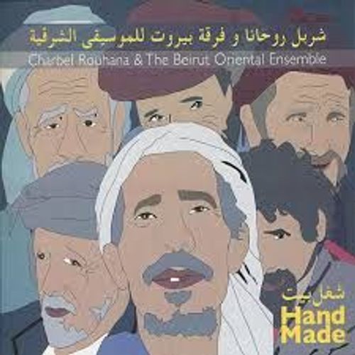 The Handmade Concert