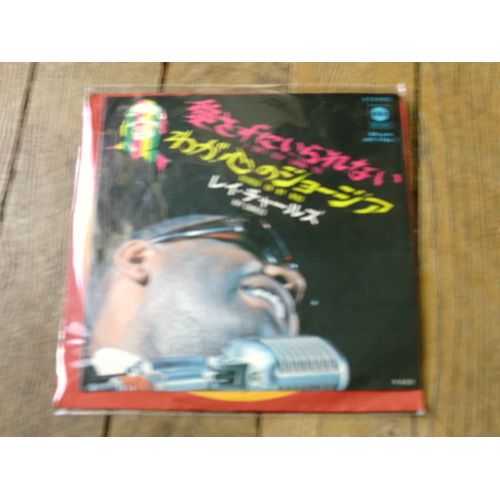 I Can't Stop Loving You / Georgio On My Mind  45t Japon