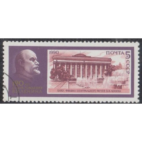 Timbre De Russie N°5739 Y&t 5 K. Violet, Brun-Lilas Et Or 120ème Anniversaire De La Naissance De Lénine Portrait De Lénine Et Bakou