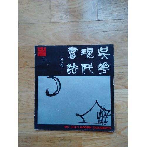 Wu Hua 