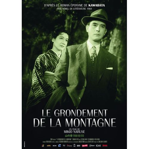 Le Grondement De La Montagne /Yama No Oto - Véritable Affiche De Cinéma Pliée - Format 120x160 Cm - De Mikio Naruse Avec Setsuko Hara, Sô Yamamura, Ken Uehara, Teruko Nagaoka  - 1954 Reedition 2017