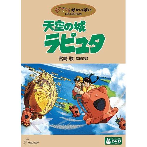 Laputa Castle In The Sky (Import Japon Zone 2)