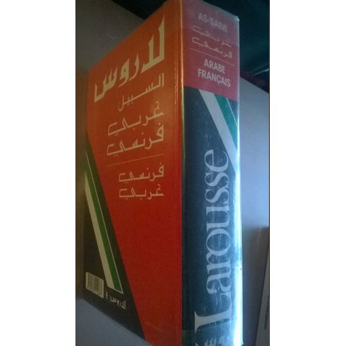 Dictionnaire Arabe-Français, Français-Arabe