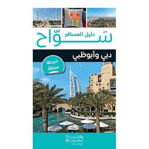 Un Grand Week-End À Dubaï Et Abu Dhabi - (1 Plan Détachable)