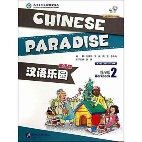 Chinese Paradise Vol.2 - Workbook