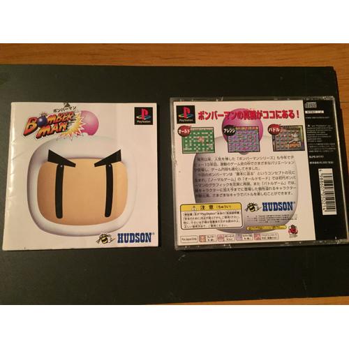 Bomberman Hudson Sony Playstation Japan