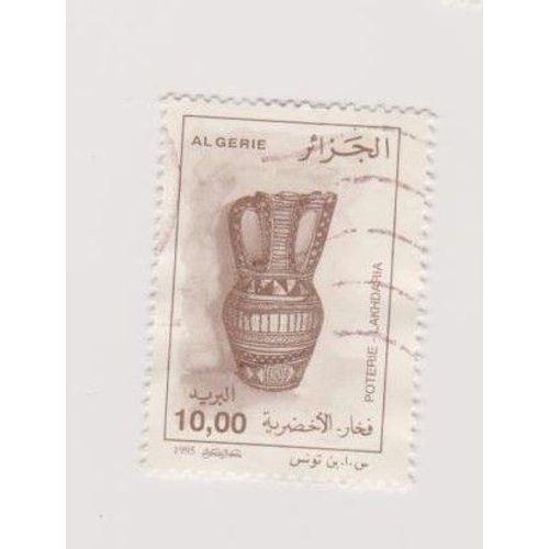 Timbre Algerie Poterie Oblitéré 