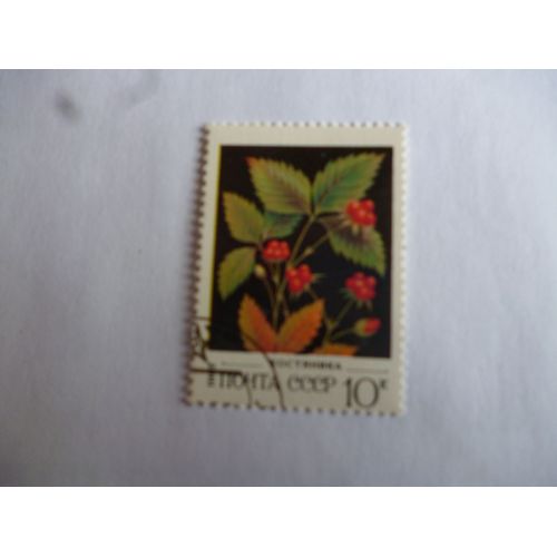 Timbre Cccp (Urss) Baie Sauvage 1982.