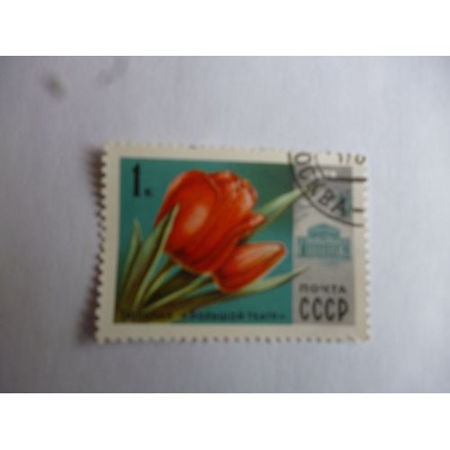 Timbre Cccp (Urss) 1978 :Tulipe.