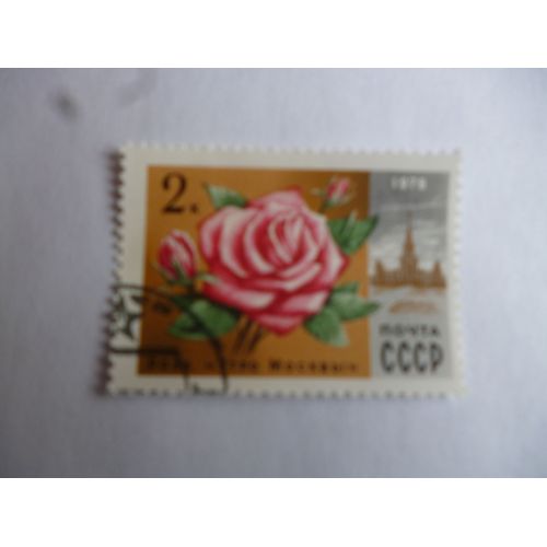 Timbre Cccp (Urss) 1978 : Rose.