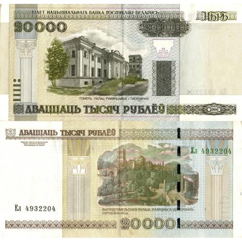 Bielorussie / 20.000 Roubles / 2000 / P-31(A) / Xf