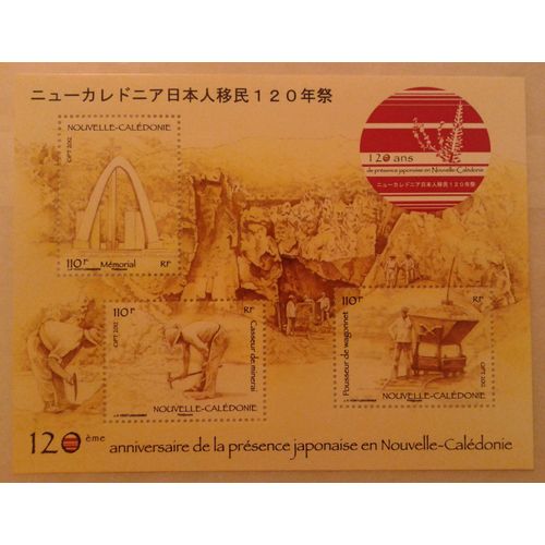 Bloc Feuillet Timbres Nouvelle-Calédonie 2012 Yvert Et Tellier Bf N°47 Neuf Gomme Intacte 120ème Anniversaire De La Présence Japonaise