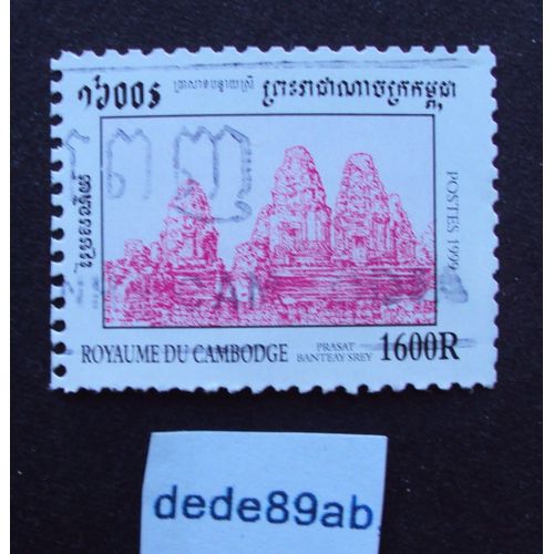 Royaume Du Cambodge.. 1600r Temple : Prasat Banteay Crei . Oblitéré Used Stamp .