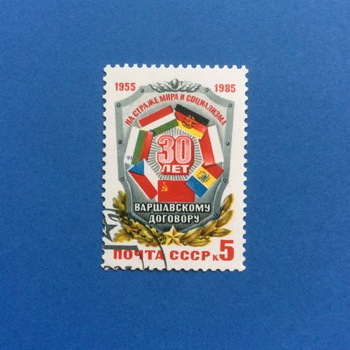 Russie - 30ème Anniversaire Du Pacte De Varsovie