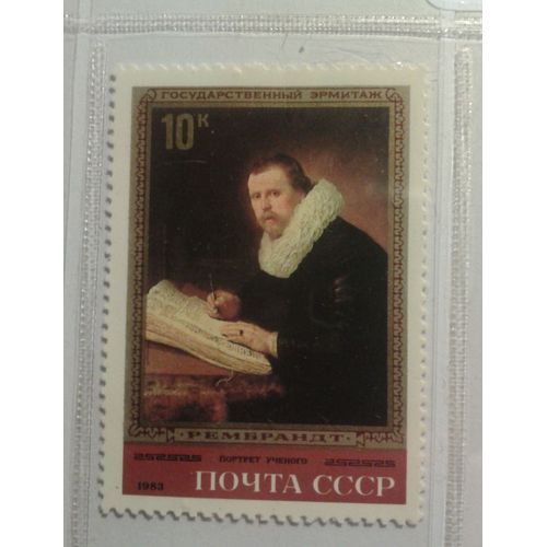 Timbre Russie-Urss 1983 Yvert Et Tellier N°4985 Rembrandt Van Rijn Neuf Gomme Intacte