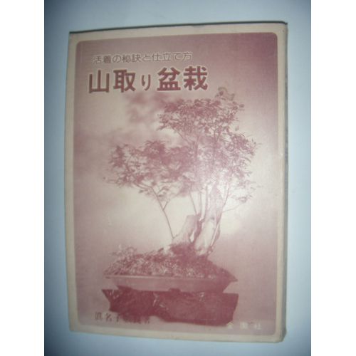 Japon: Bonzaï: Kin Ensha's Flower Books, V 1970, Be