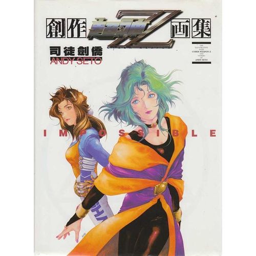 Cyber Weapon Z Impossible