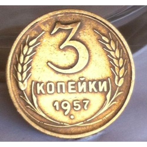 3 Kopecks 1957