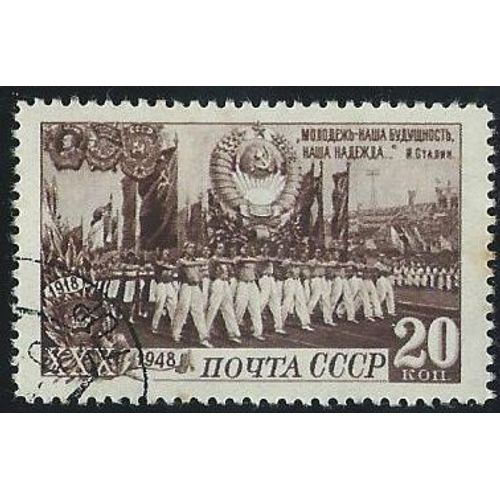 Komsomol Communisme 1948 N° Yvert 1286 Oblitéré.