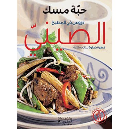 Recettes Chinoises