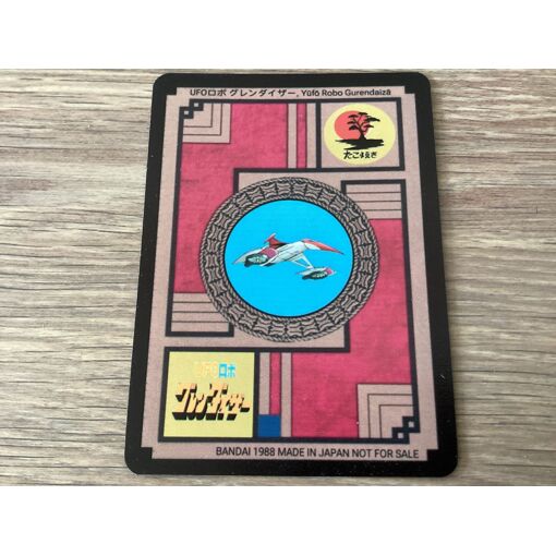 Carte Collection Goldorak (Grendizer) 1988 Bandai Japon - Navette Vega - État Neuf