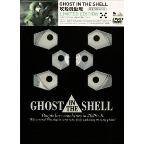 Ghost In The Shell Limited Edition