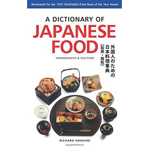 A Dictionary Of Japanese Food: Ingredients & Culture